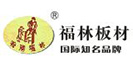 合作福林
